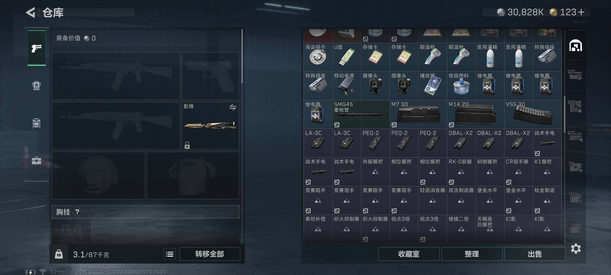 SJZCMW359382三角洲行动账号详情图33 SJZCMW359382三角洲行动账号详情图33