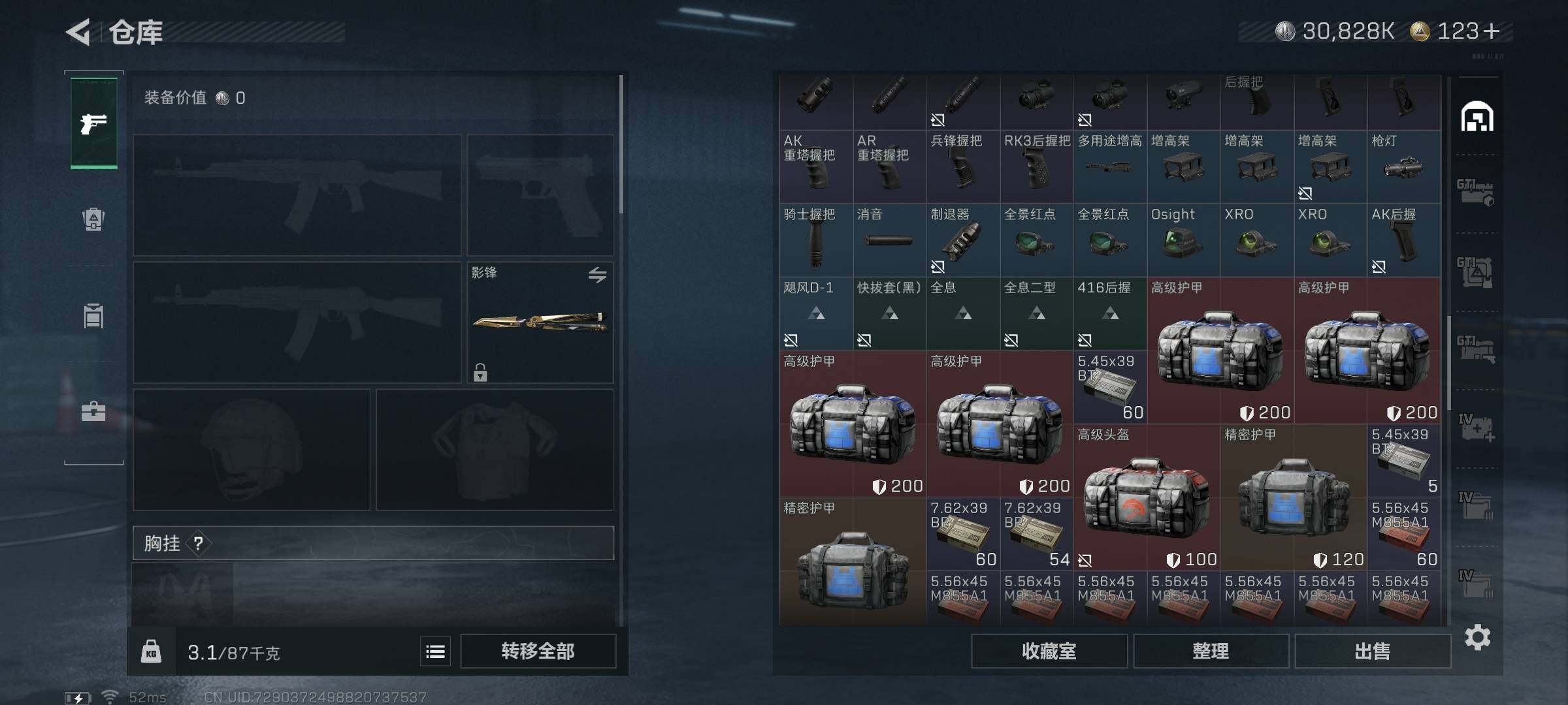 SJZCMW359382三角洲行动账号详情图34 SJZCMW359382三角洲行动账号详情图34