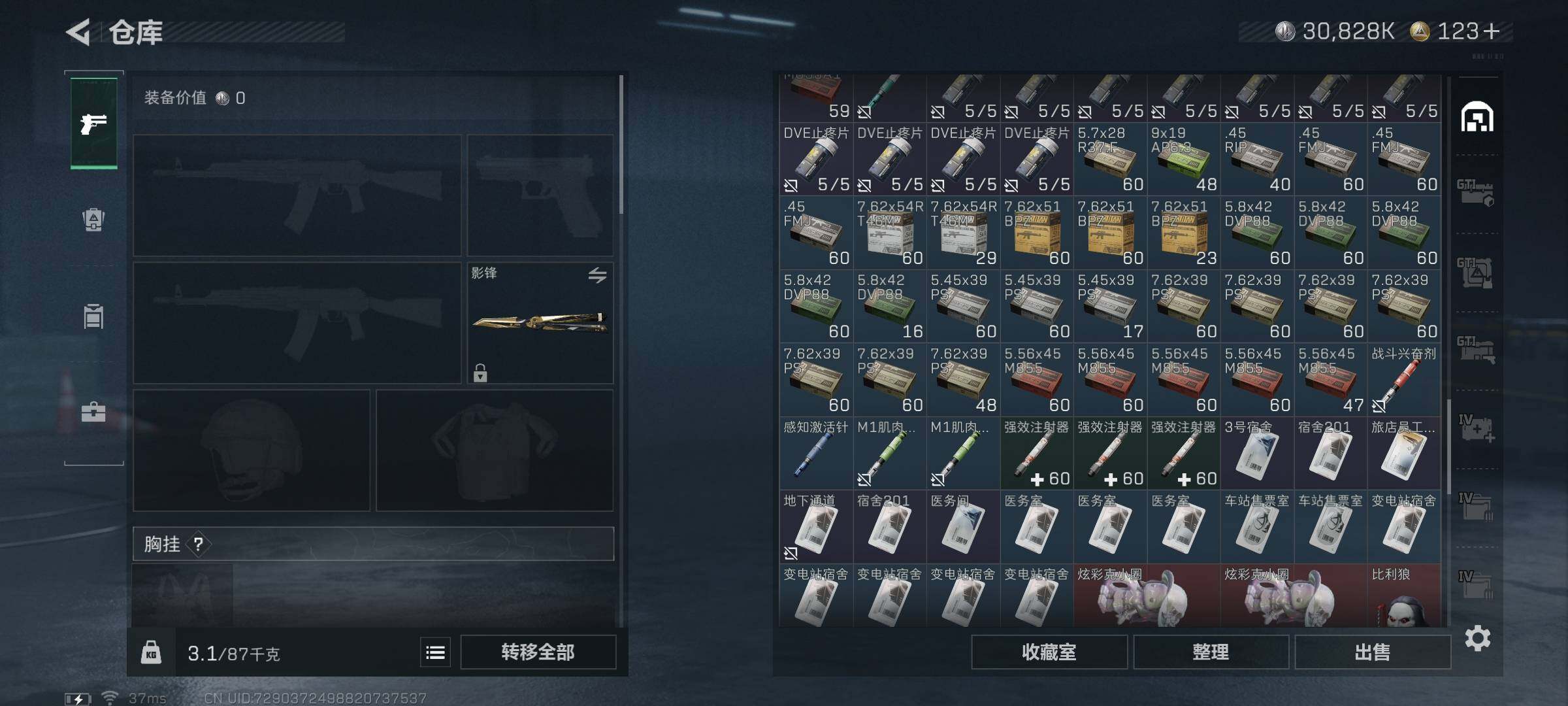 SJZCMW359382三角洲行动账号详情图35 SJZCMW359382三角洲行动账号详情图35