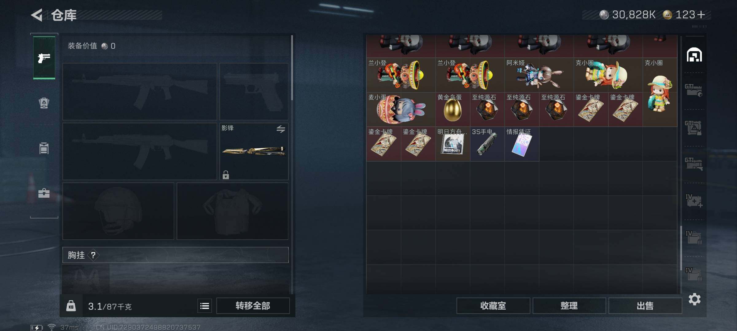 SJZCMW359382三角洲行动账号详情图36 SJZCMW359382三角洲行动账号详情图36