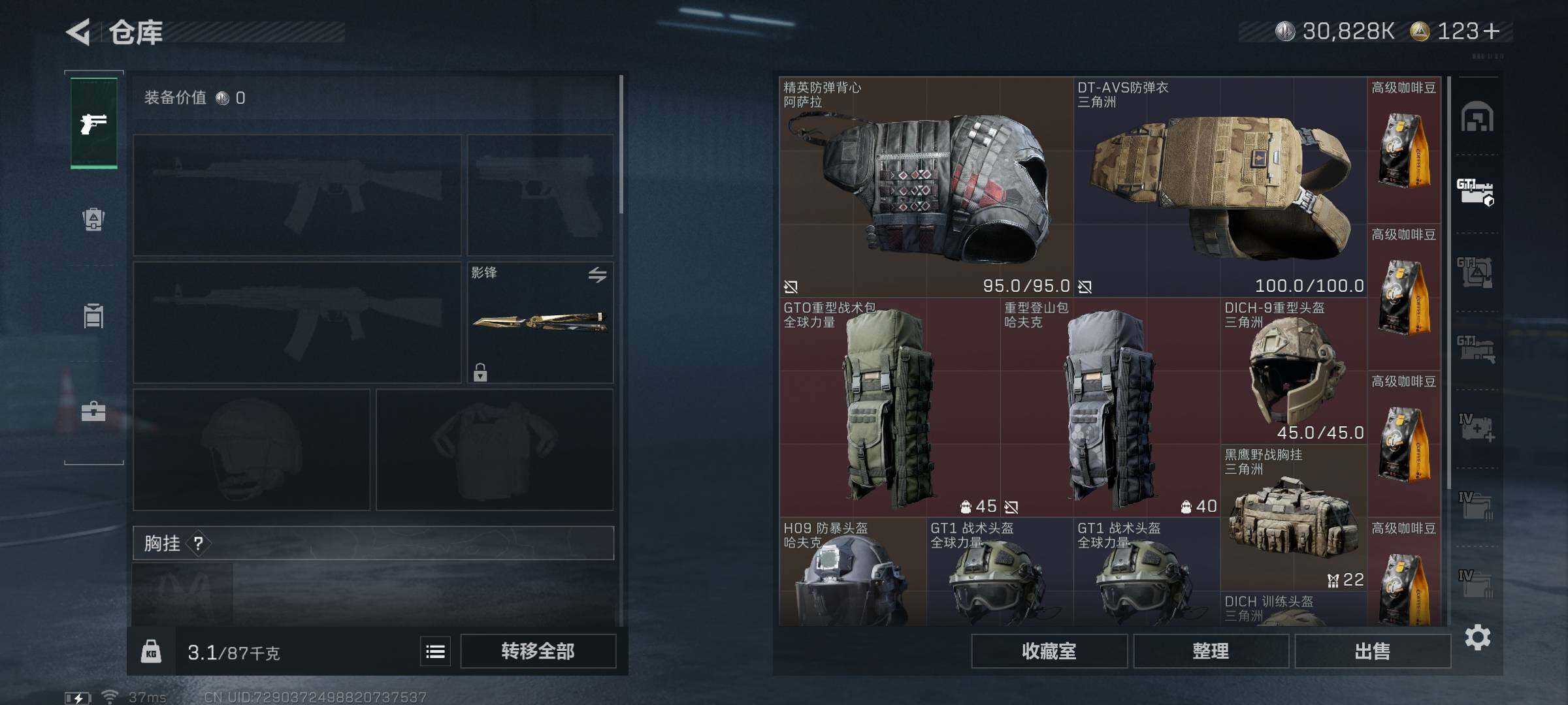 SJZCMW359382三角洲行动账号详情图37 SJZCMW359382三角洲行动账号详情图37