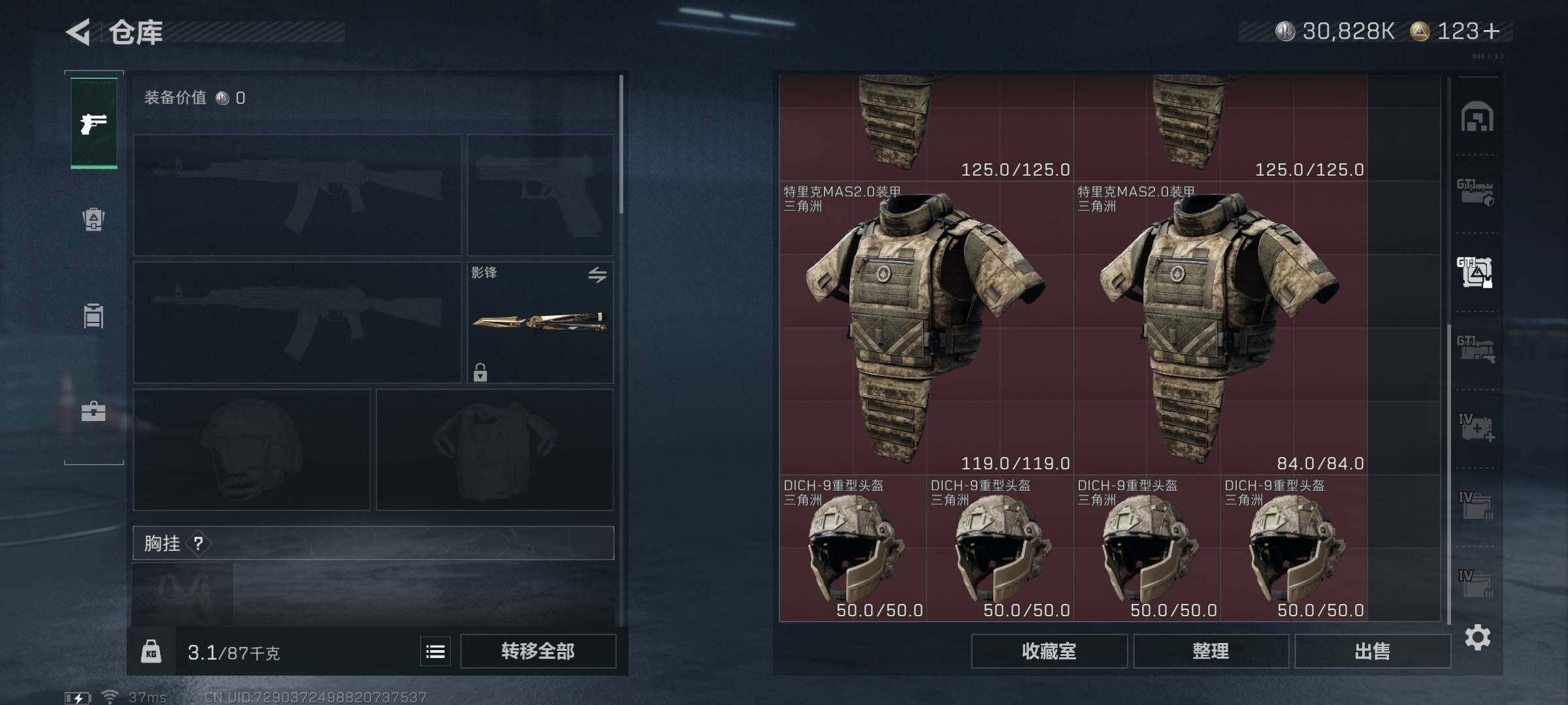 SJZCMW359382三角洲行动账号详情图39 SJZCMW359382三角洲行动账号详情图39