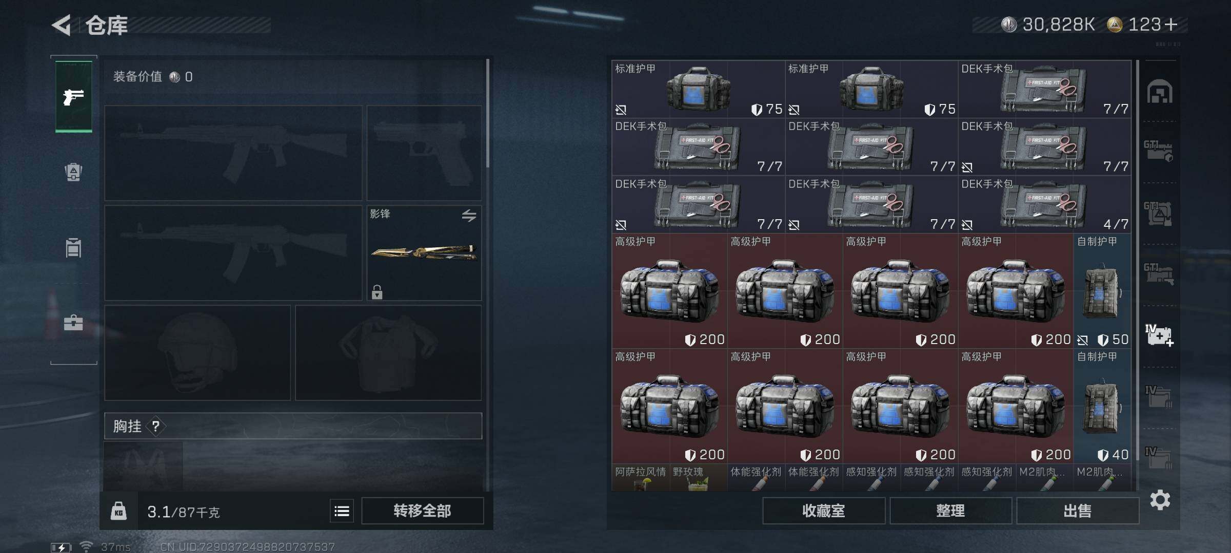 SJZCMW359382三角洲行动账号详情图42 SJZCMW359382三角洲行动账号详情图42