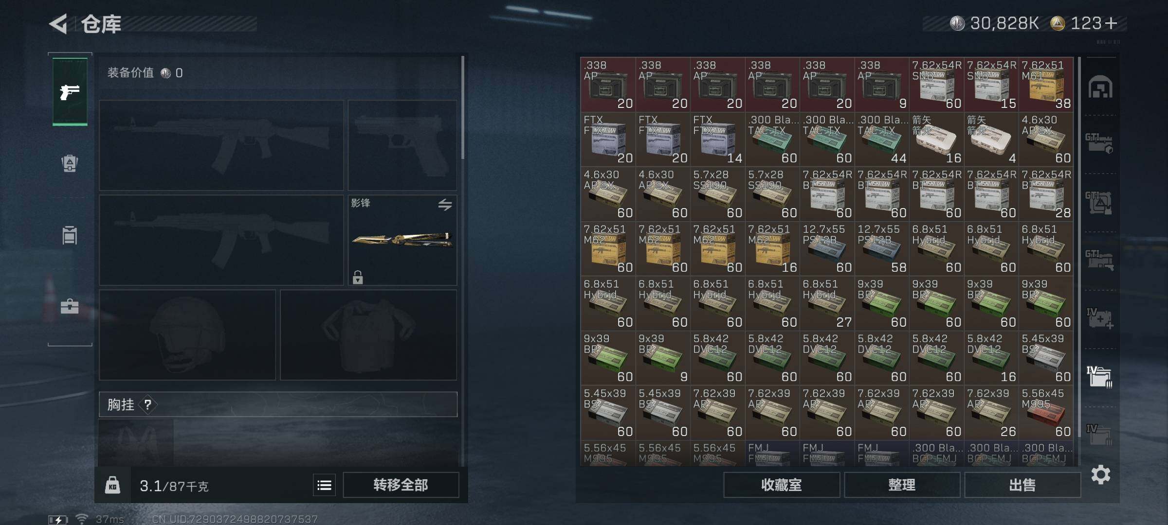 SJZCMW359382三角洲行动账号详情图43 SJZCMW359382三角洲行动账号详情图43