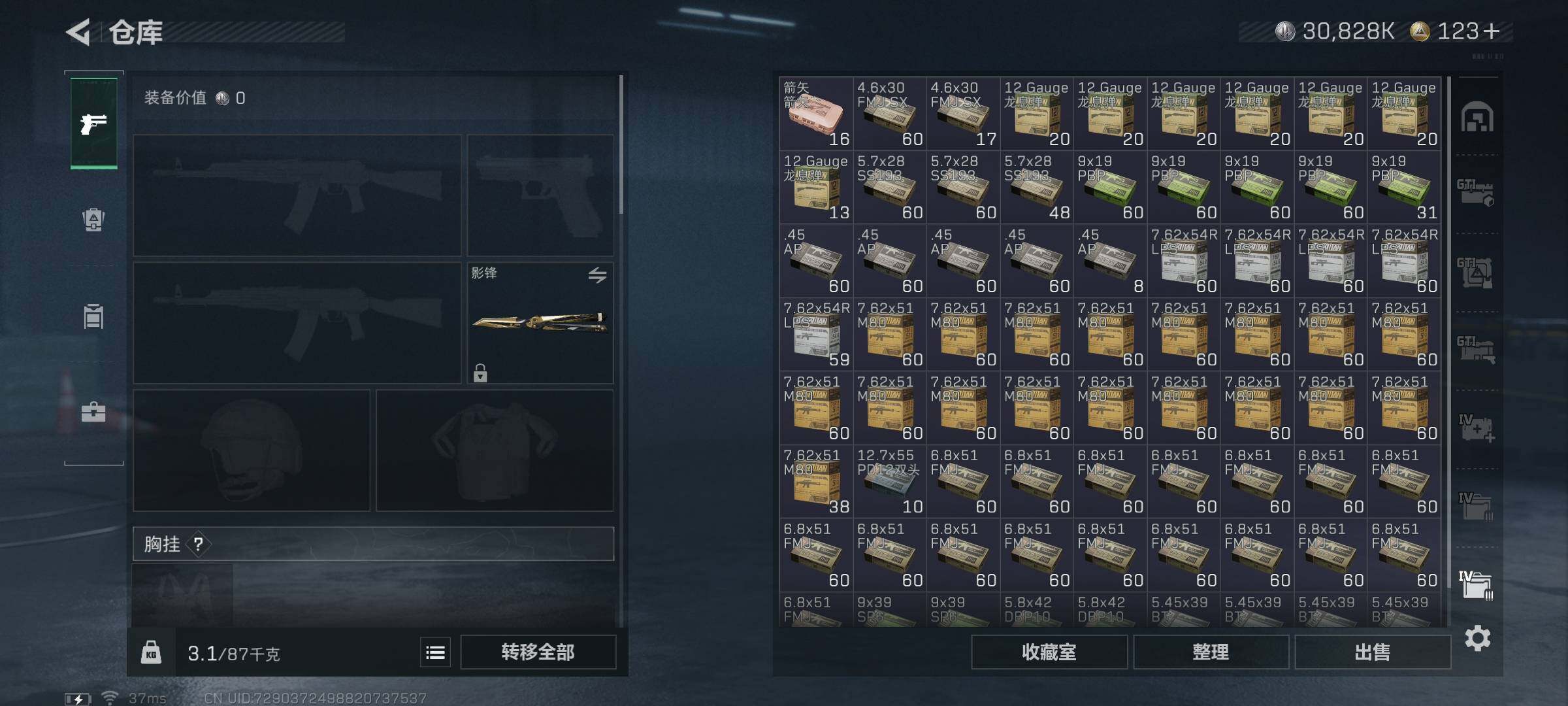 SJZCMW359382三角洲行动账号详情图44 SJZCMW359382三角洲行动账号详情图44