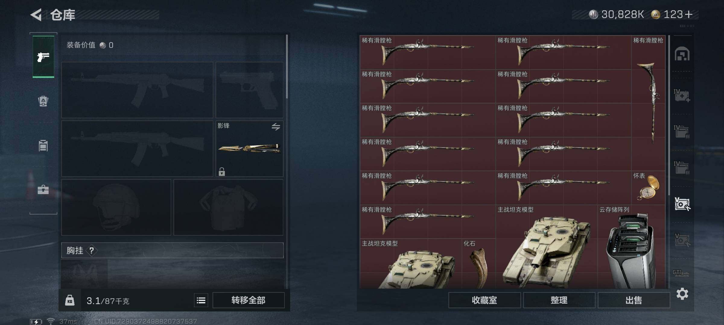 SJZCMW359382三角洲行动账号详情图45 SJZCMW359382三角洲行动账号详情图45