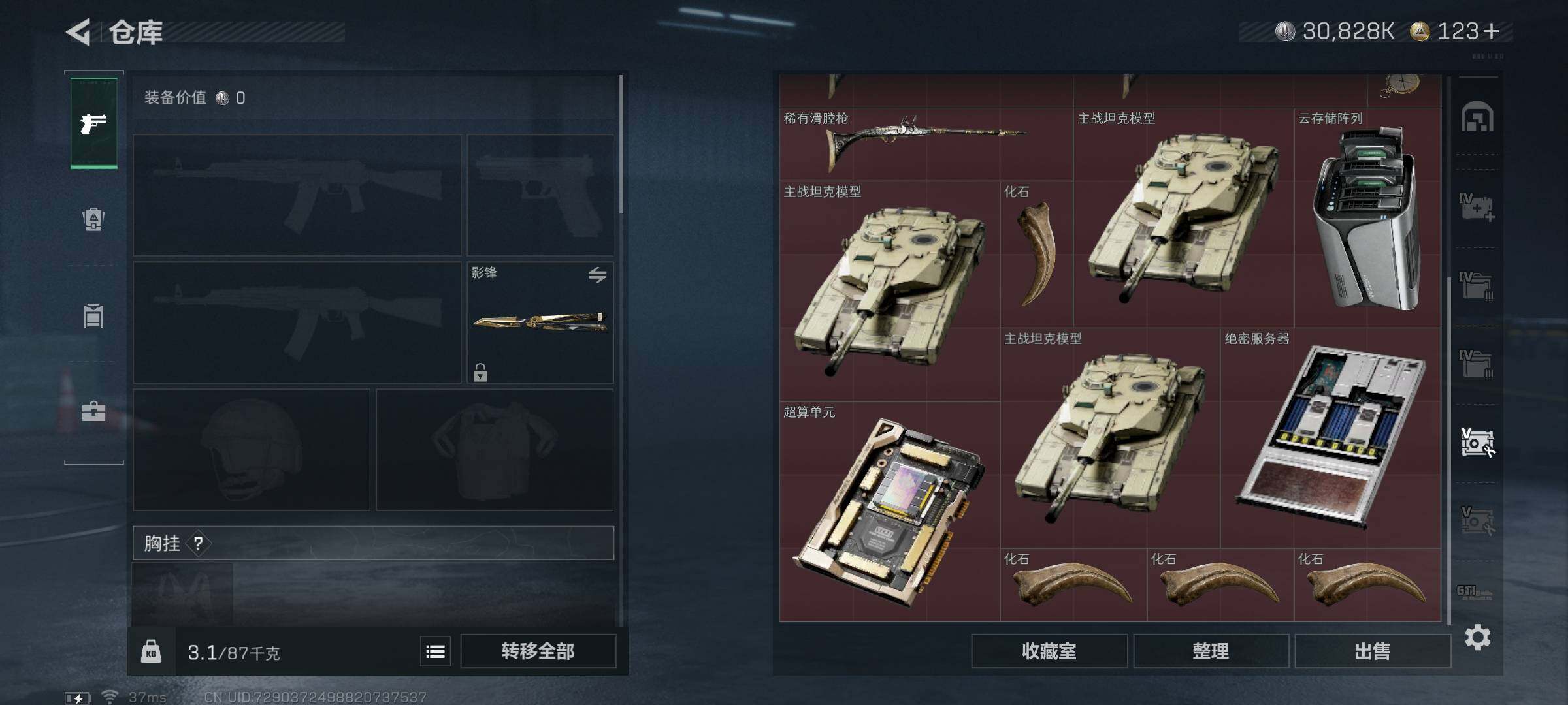 SJZCMW359382三角洲行动账号详情图46 SJZCMW359382三角洲行动账号详情图46