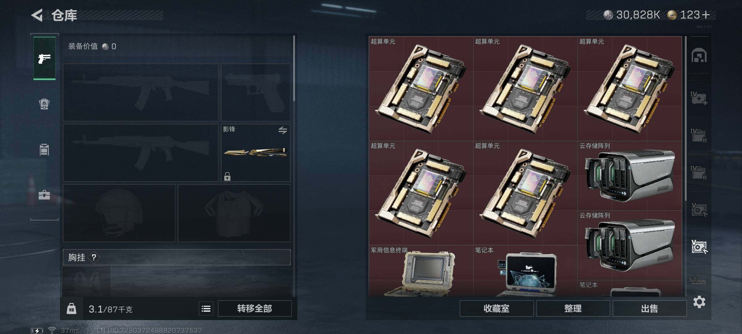 SJZCMW359382三角洲行动账号详情图47 SJZCMW359382三角洲行动账号详情图47