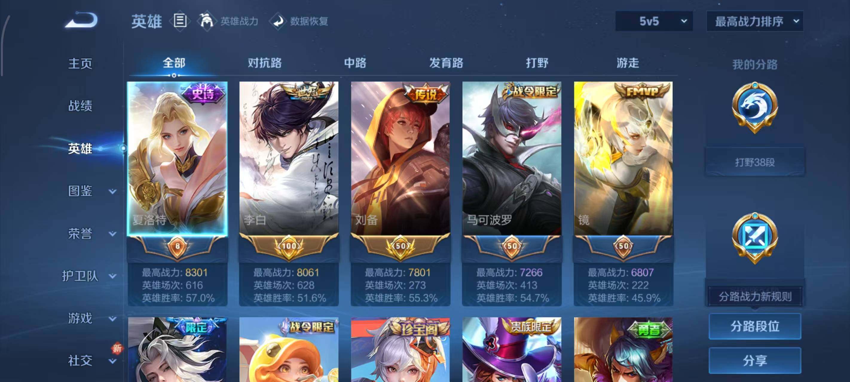 WZLX3379211王者荣耀账号详情图3 WZLX3379211王者荣耀账号详情图3