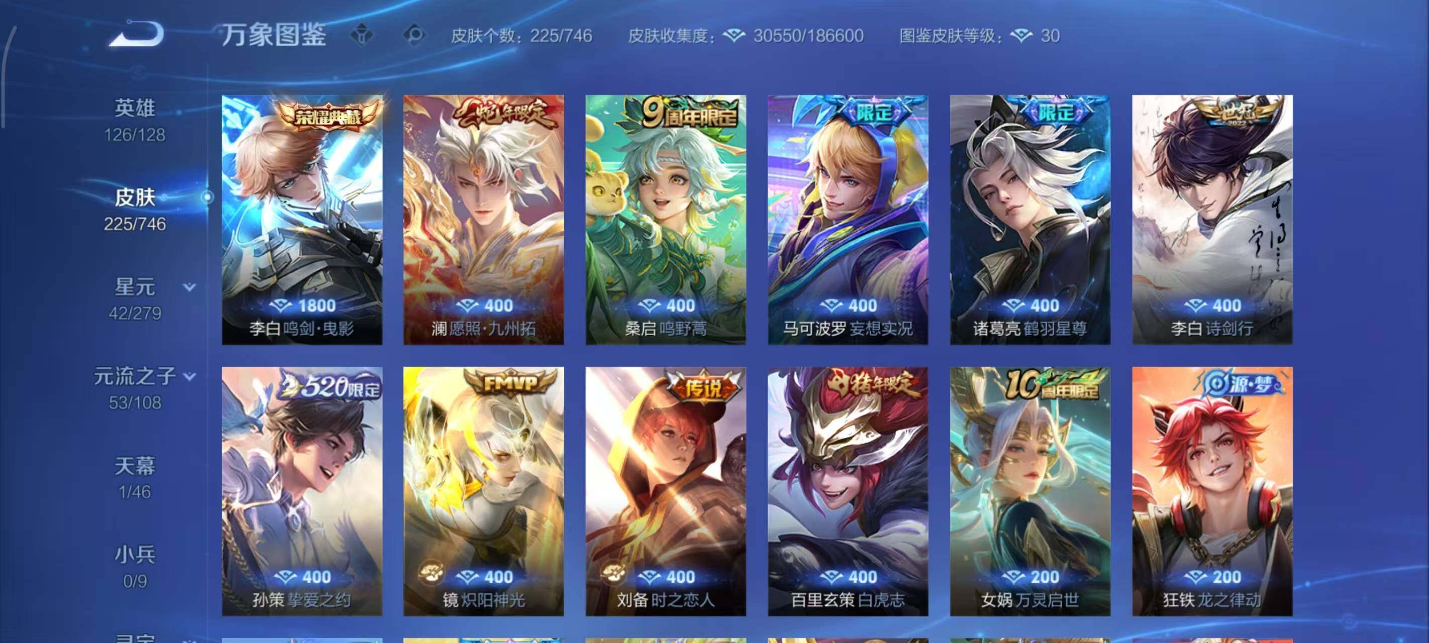 WZLX3379211王者荣耀账号详情图5 WZLX3379211王者荣耀账号详情图5