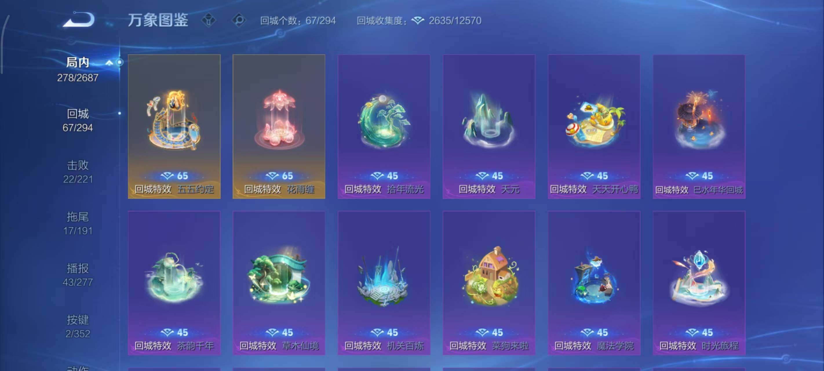 WZLX3379211王者荣耀账号详情图6 WZLX3379211王者荣耀账号详情图6