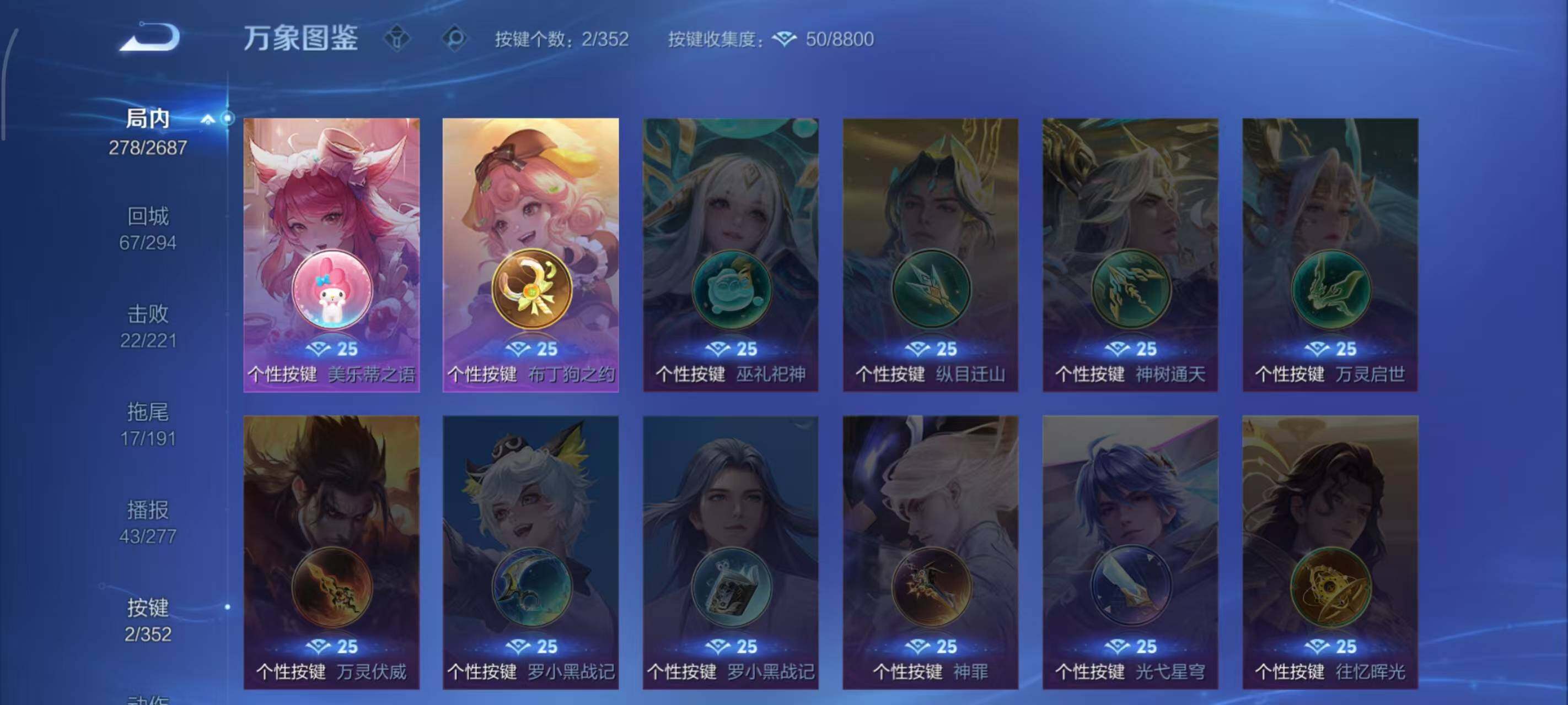 WZLX3379211王者荣耀账号详情图7 WZLX3379211王者荣耀账号详情图7