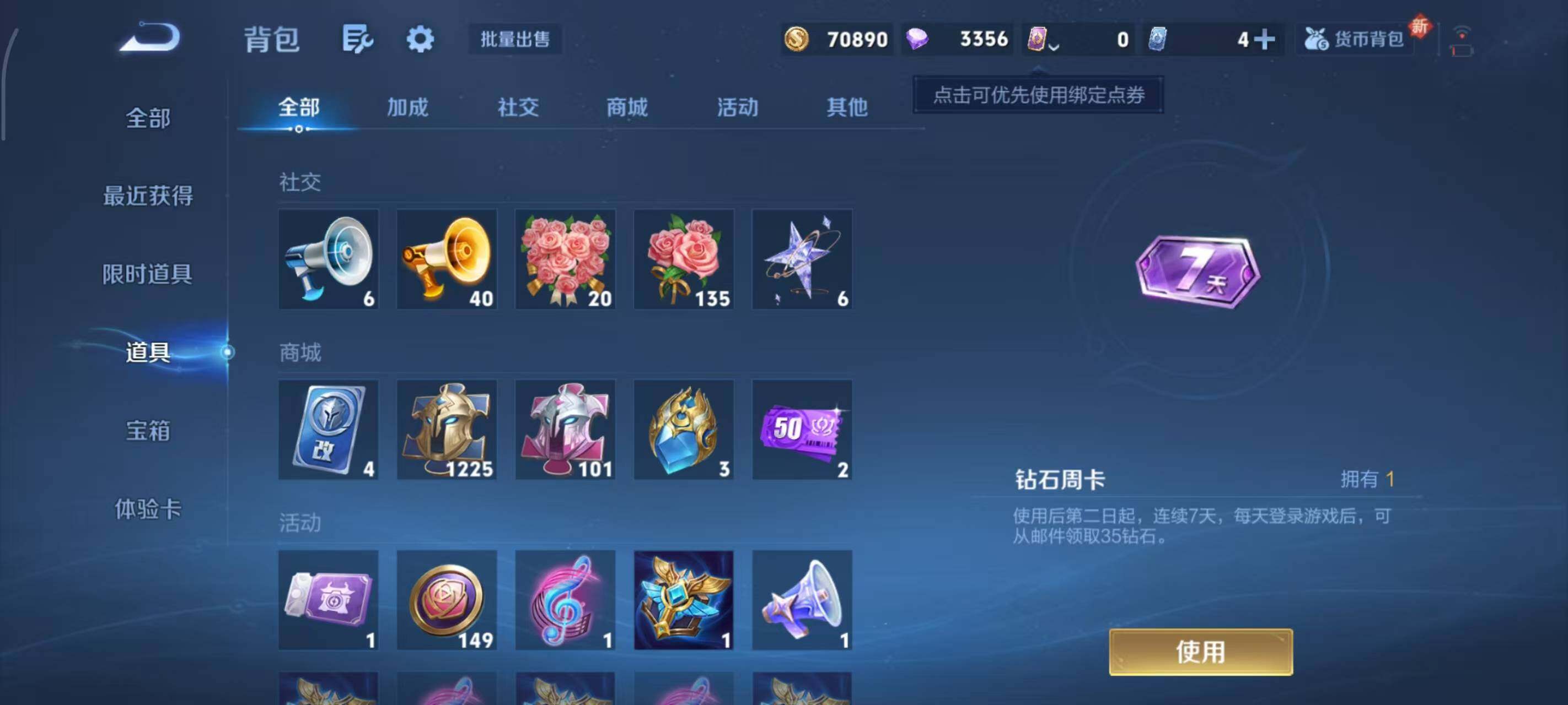 WZLX3379211王者荣耀账号详情图10 WZLX3379211王者荣耀账号详情图10