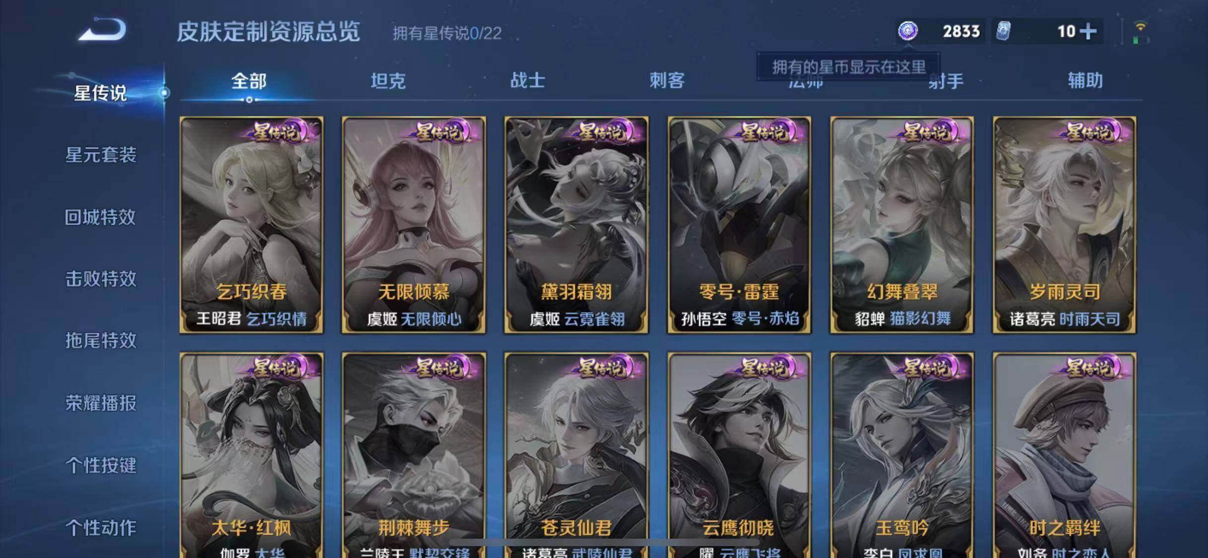 WZEY3362173王者荣耀账号详情图72