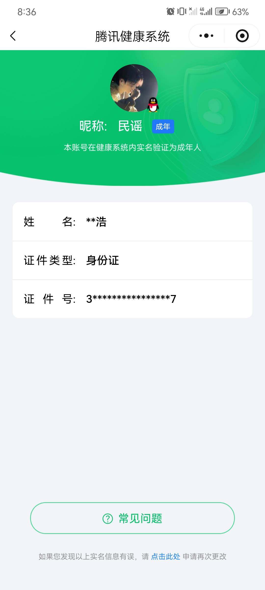 SJZCMW359825三角洲行动账号详情图2