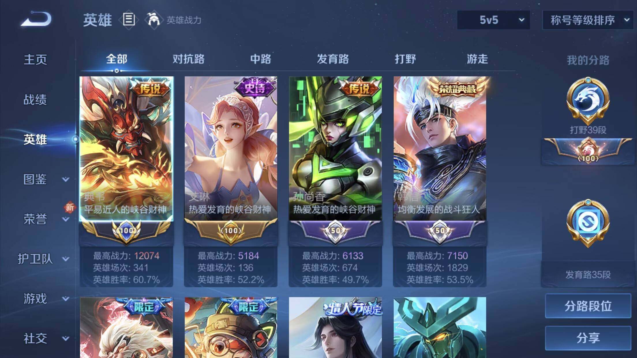 WZXS3385273王者荣耀账号详情图8