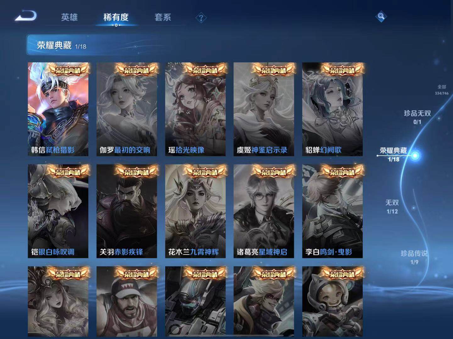 WZLX3379212王者荣耀账号详情图6