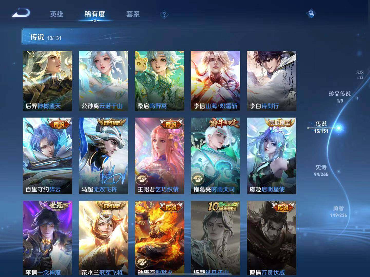 WZLX3379212王者荣耀账号详情图9