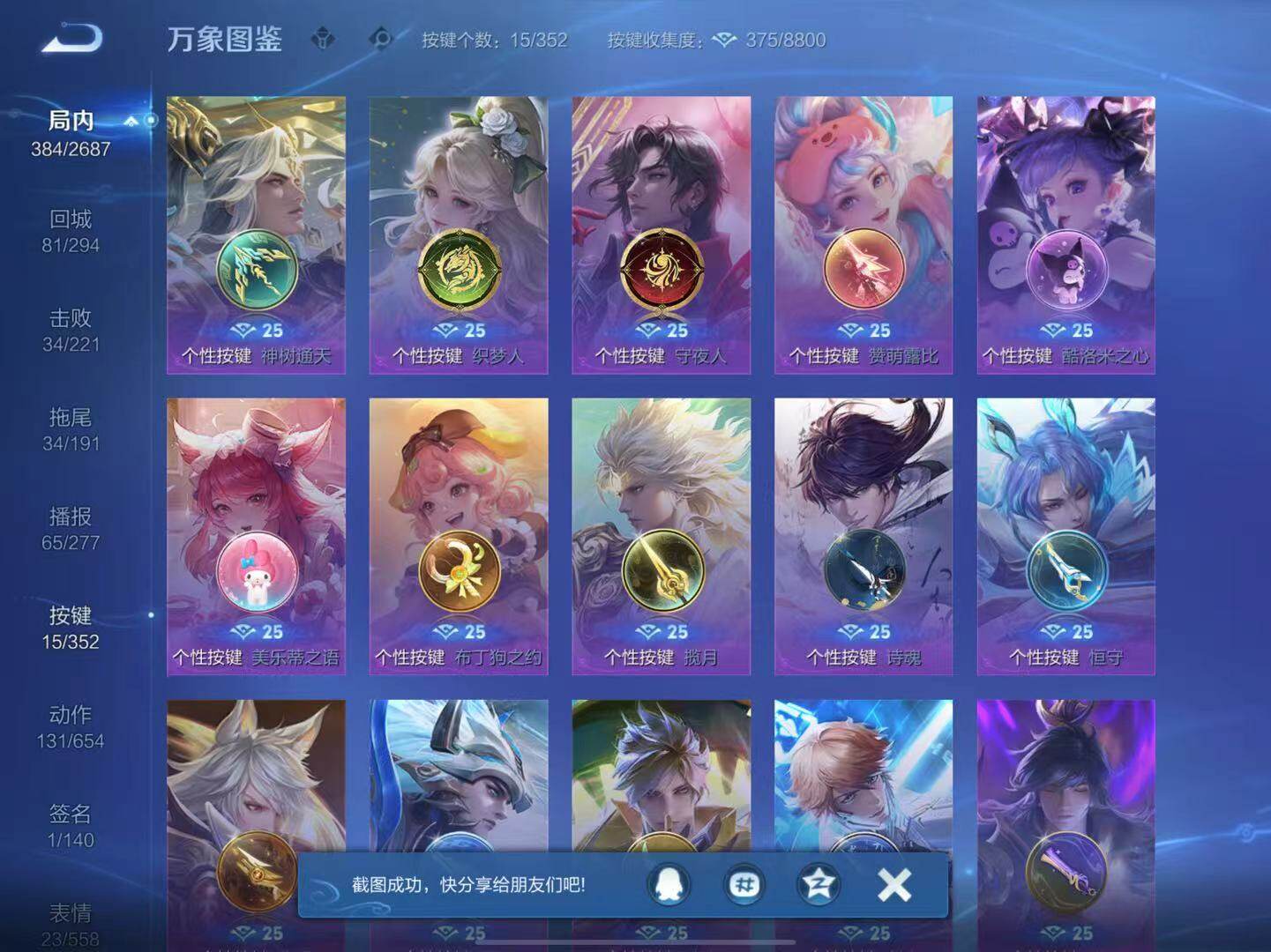 WZLX3379212王者荣耀账号详情图12