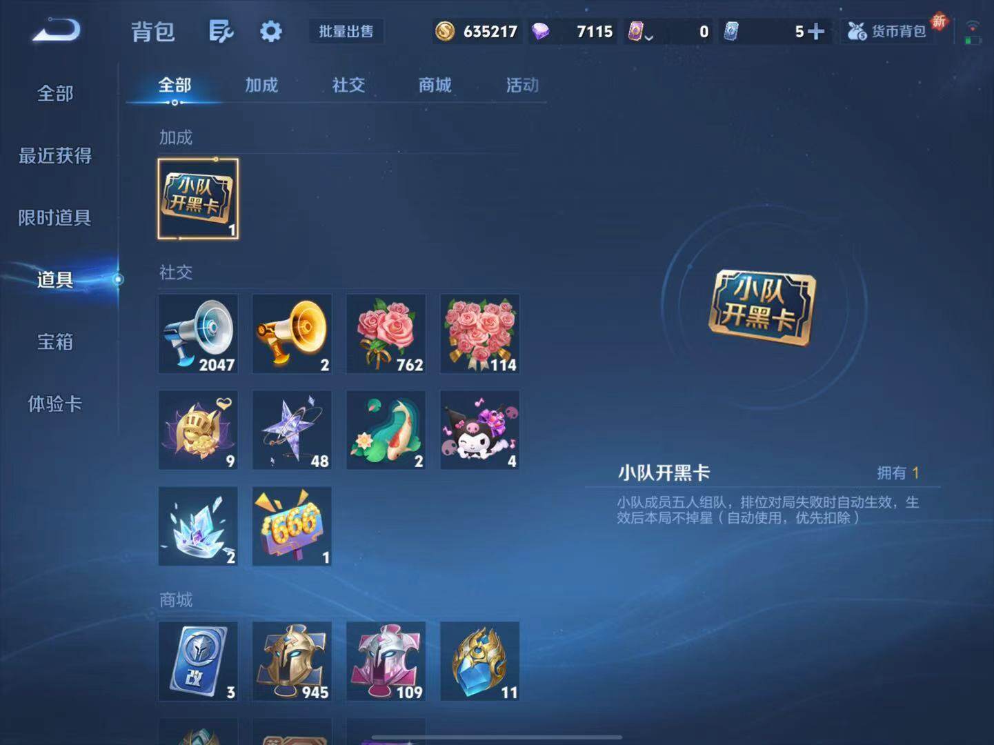 WZLX3379212王者荣耀账号详情图13