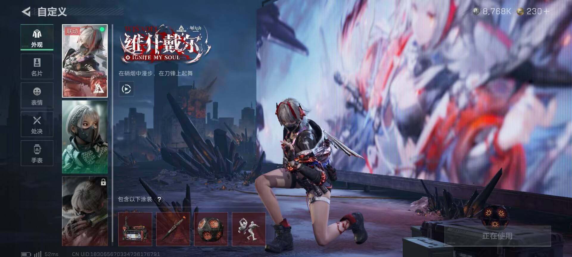 SJZCMW359367三角洲行动账号详情图3