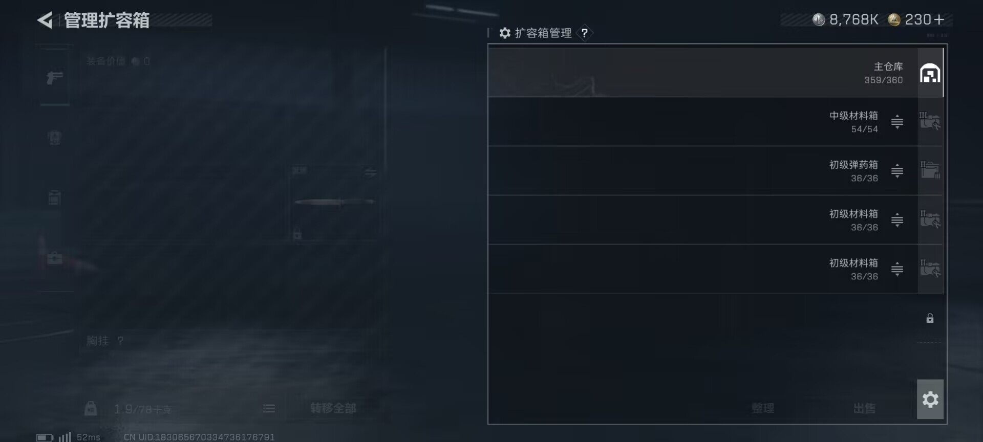 SJZCMW359367三角洲行动账号详情图5