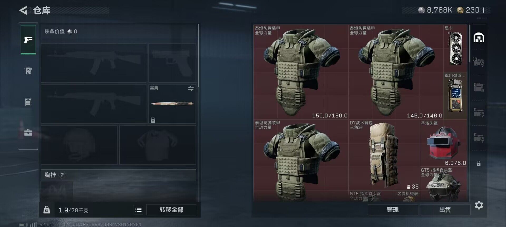 SJZCMW359367三角洲行动账号详情图6