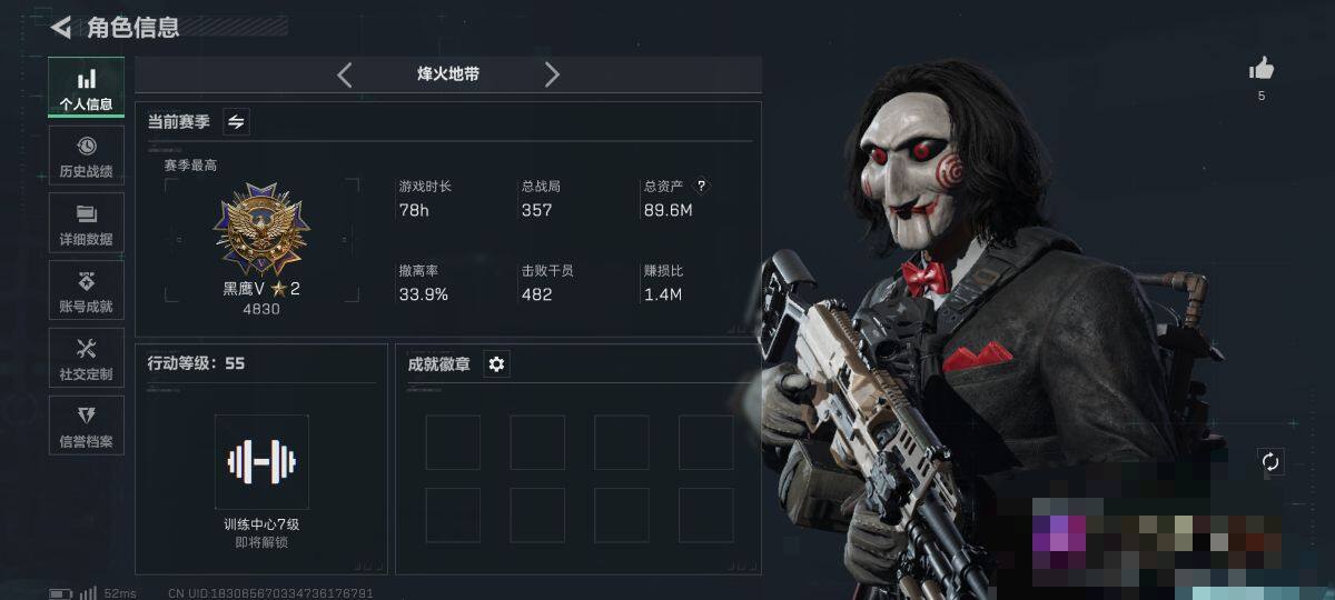 SJZCMW359367三角洲行动账号详情图2