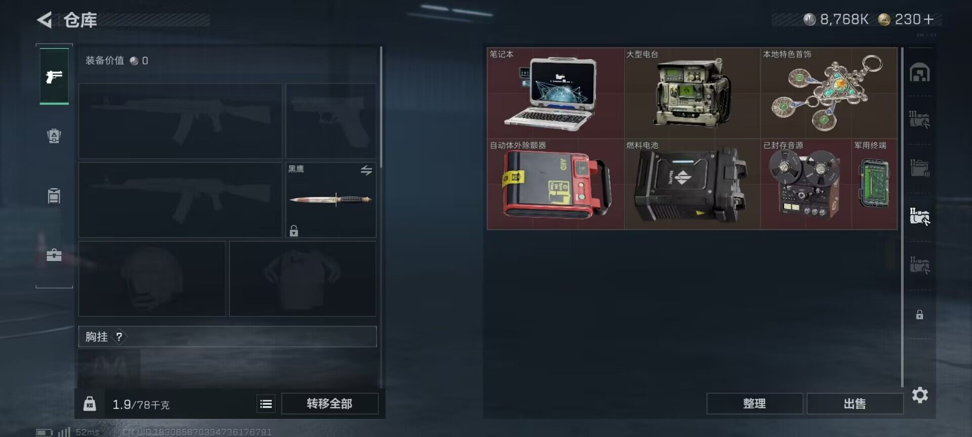 SJZCMW359367三角洲行动账号详情图8