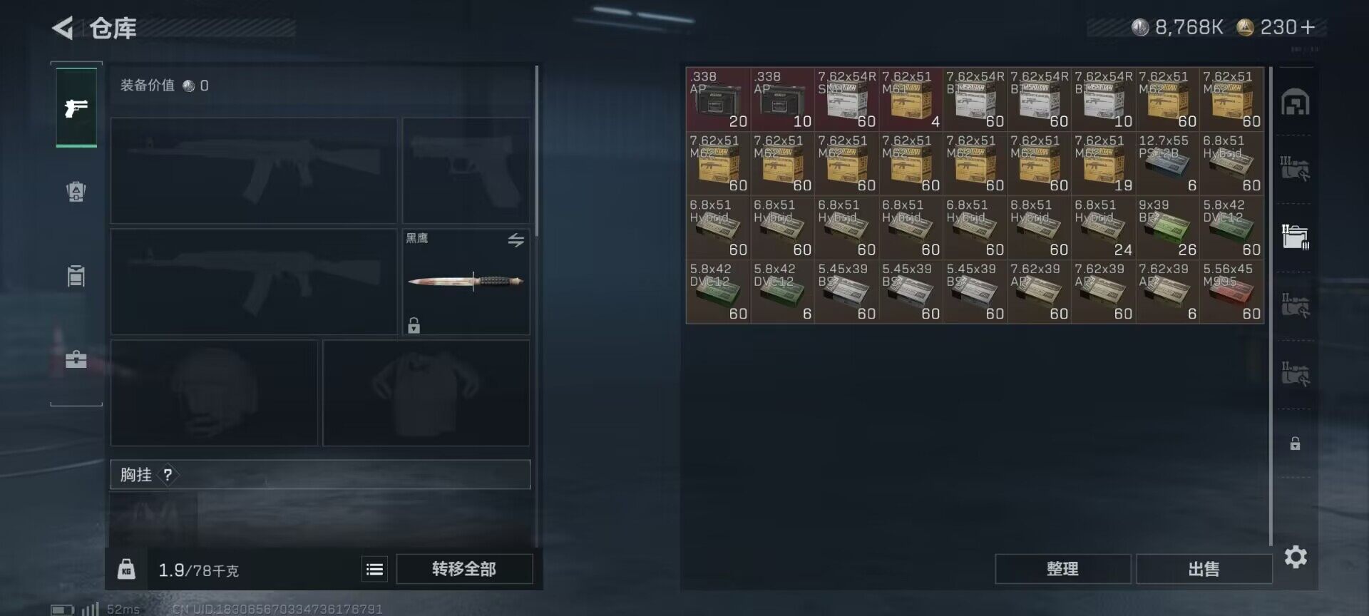 SJZCMW359367三角洲行动账号详情图9