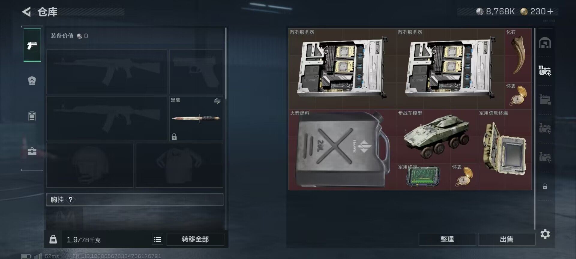 SJZCMW359367三角洲行动账号详情图10