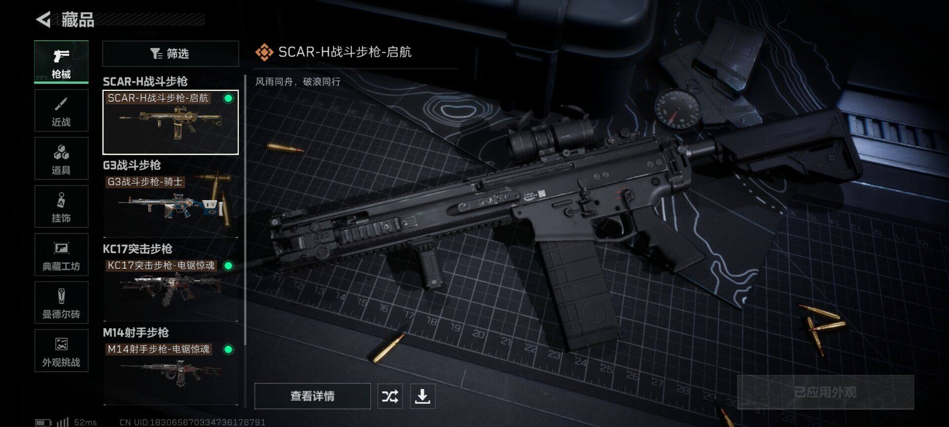 SJZCMW359367三角洲行动账号详情图11