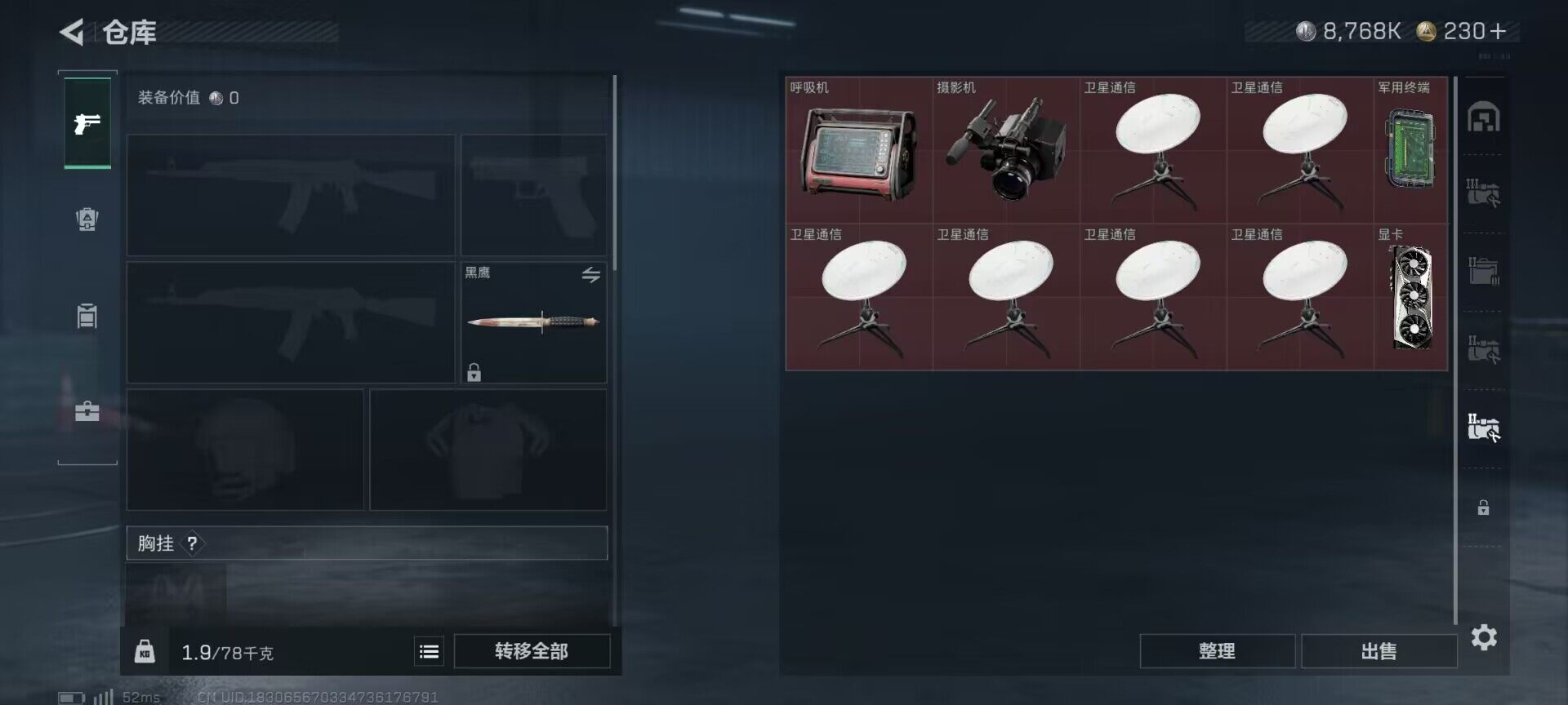 SJZCMW359367三角洲行动账号详情图13