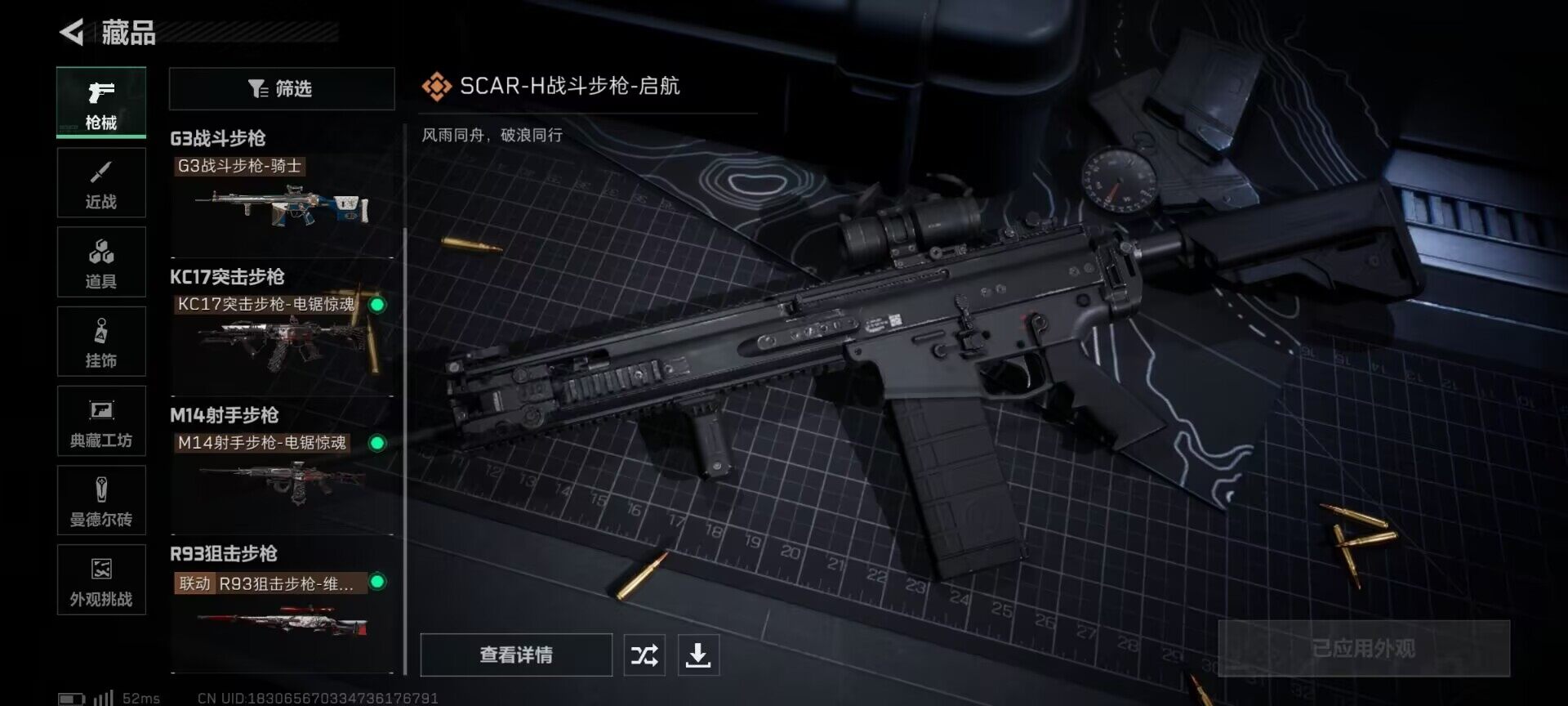 SJZCMW359367三角洲行动账号详情图15