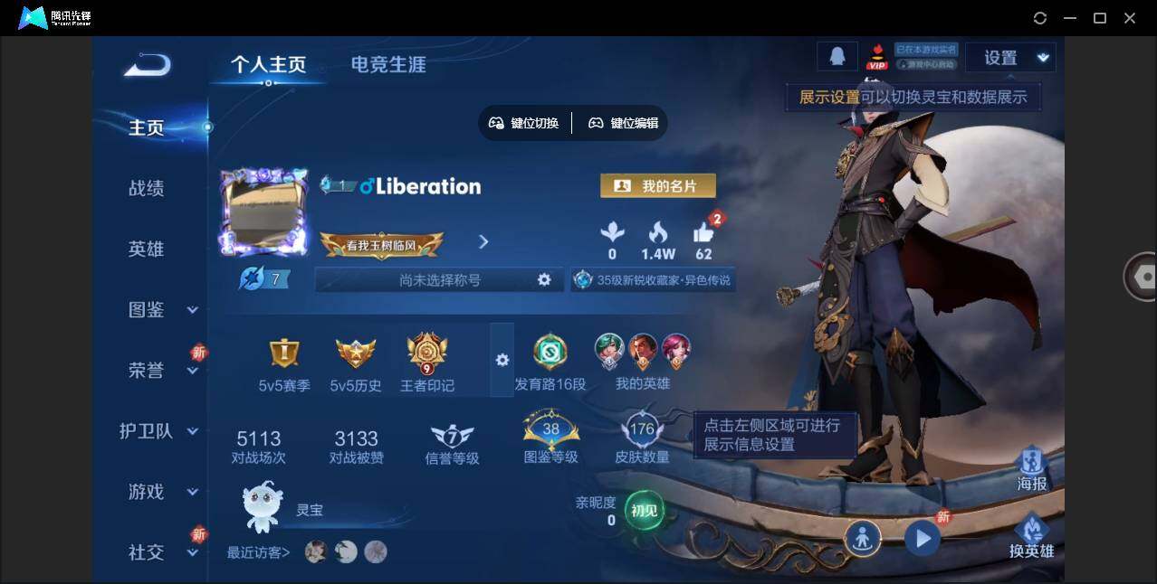 WZLE3364251王者荣耀账号详情图3