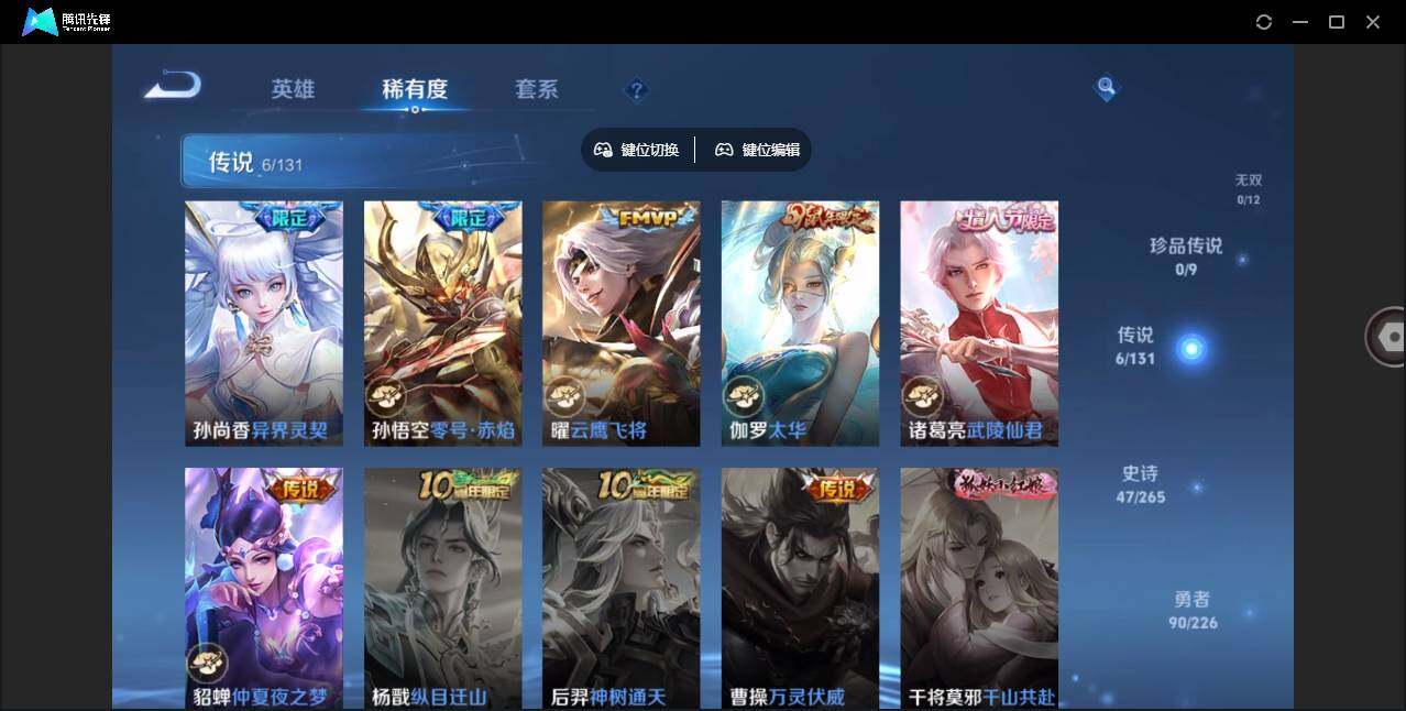 WZLE3364251王者荣耀账号详情图6