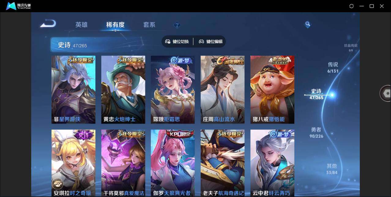 WZLE3364251王者荣耀账号详情图7