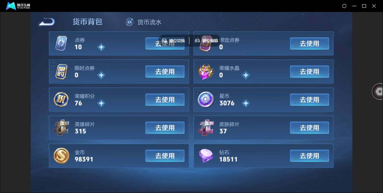 WZLE3364251王者荣耀账号详情图9