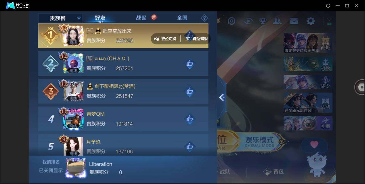 WZLE3364251王者荣耀账号详情图10