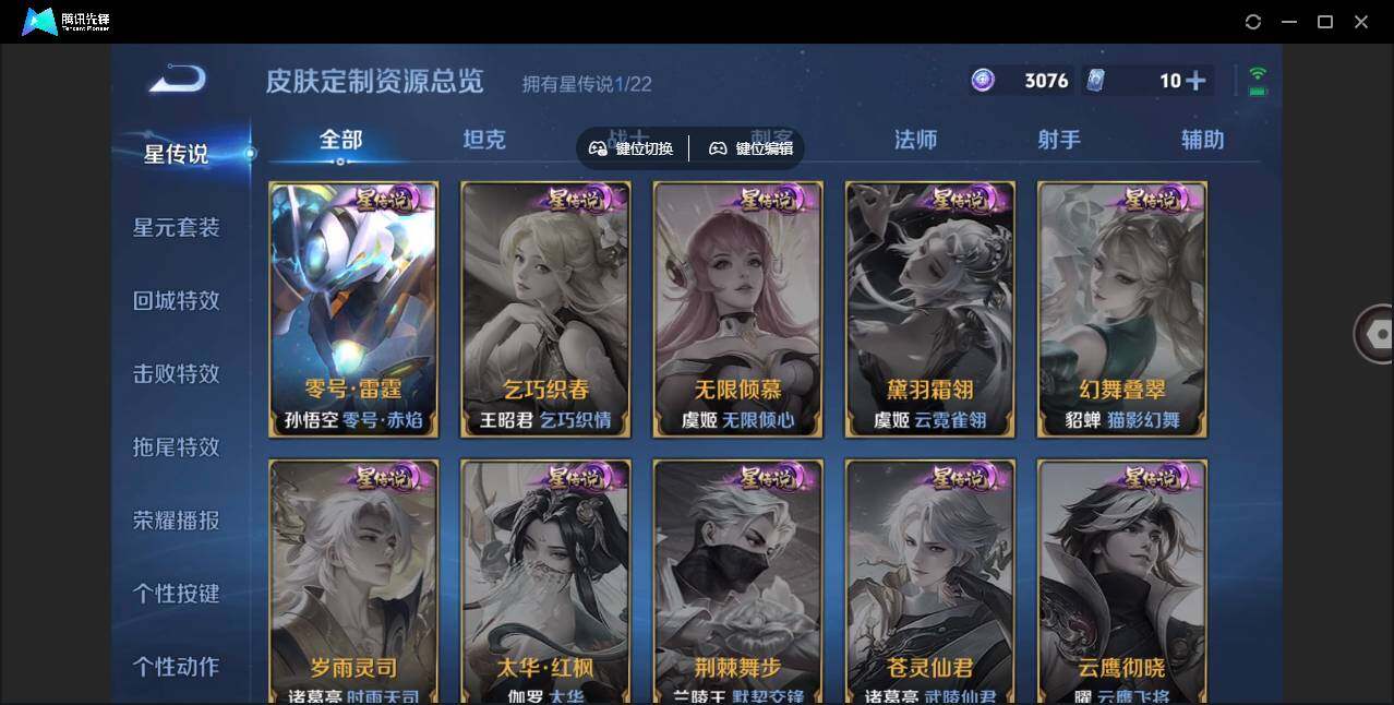 WZLE3364251王者荣耀账号详情图11