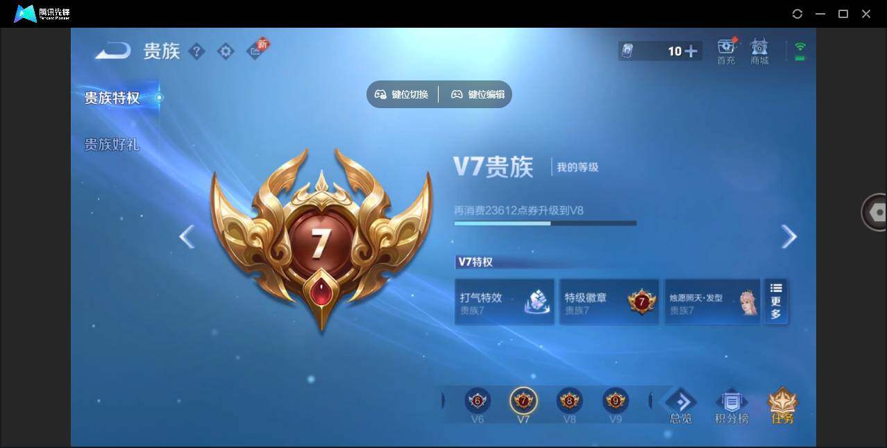 WZLE3364251王者荣耀账号详情图12