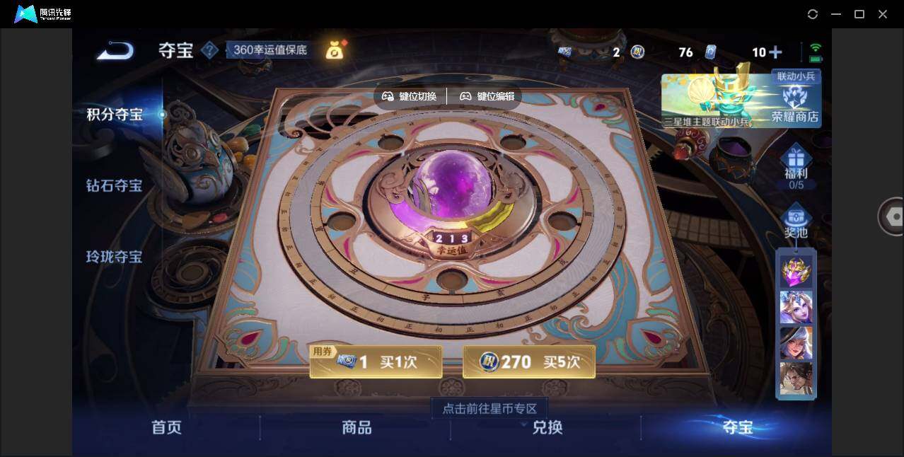 WZLE3364251王者荣耀账号详情图13