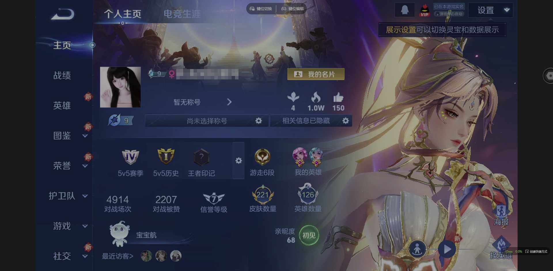 王者荣耀账号安卓QQ126英雄-221皮肤-[]实名: 可修改 贵族等级: V7 英雄数: 126 皮肤数: 221 荣