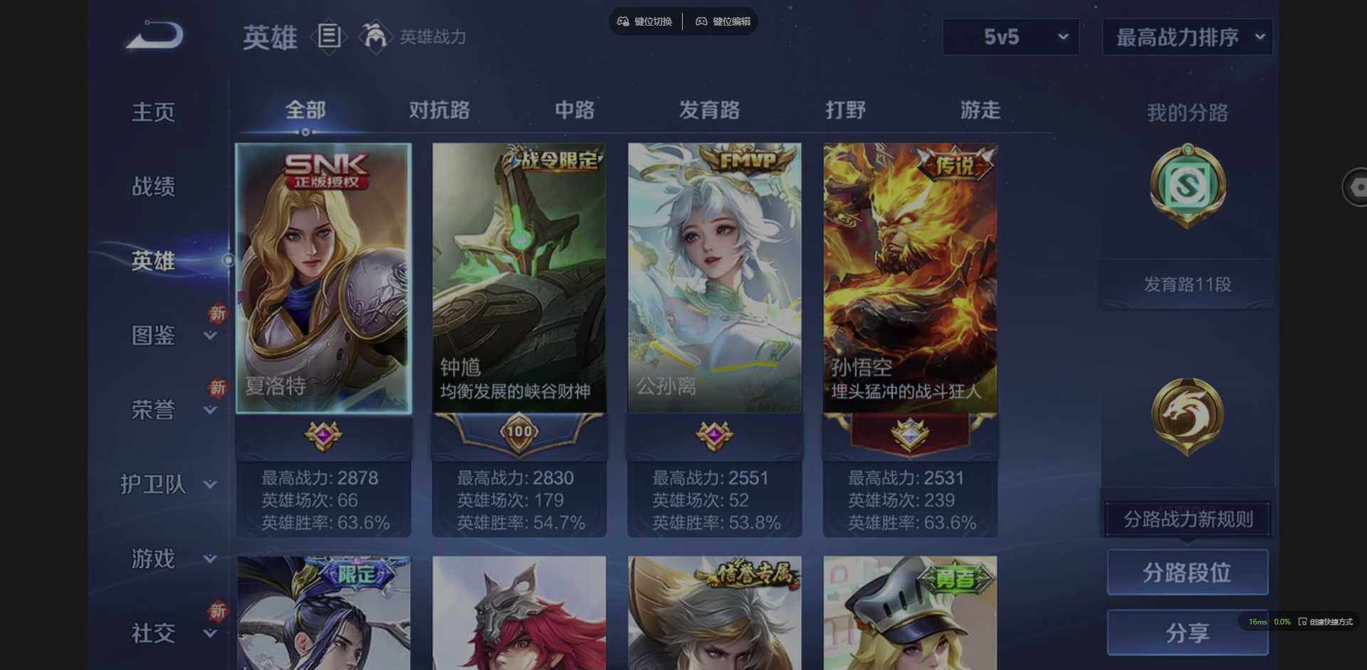 WZQM3360154王者荣耀账号详情图7