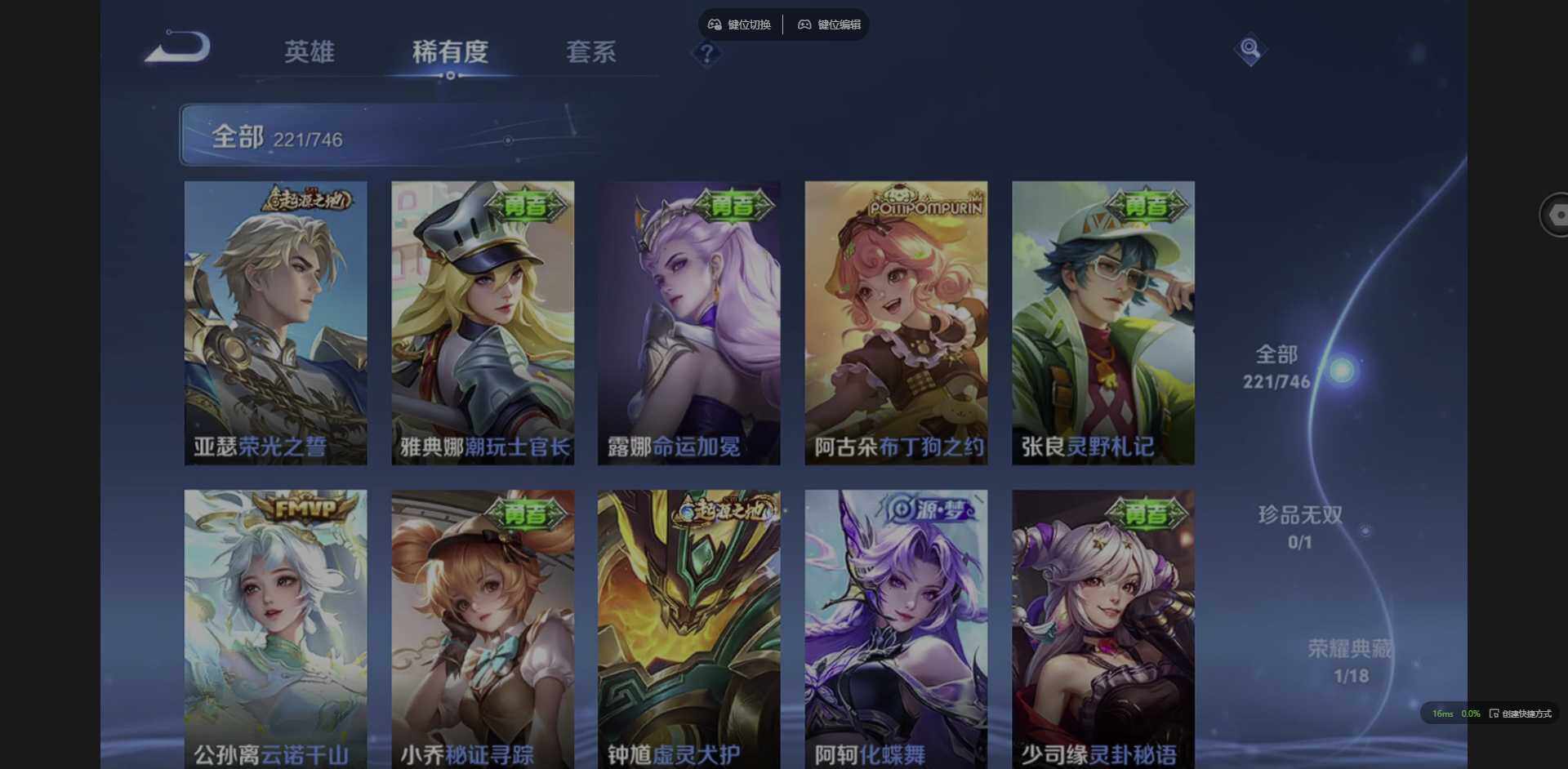 WZQM3360154王者荣耀账号详情图11