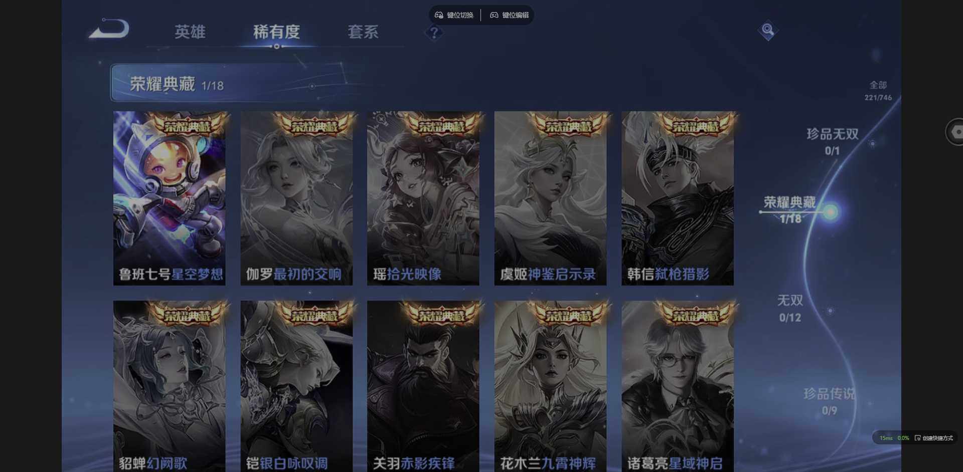 WZQM3360154王者荣耀账号详情图10