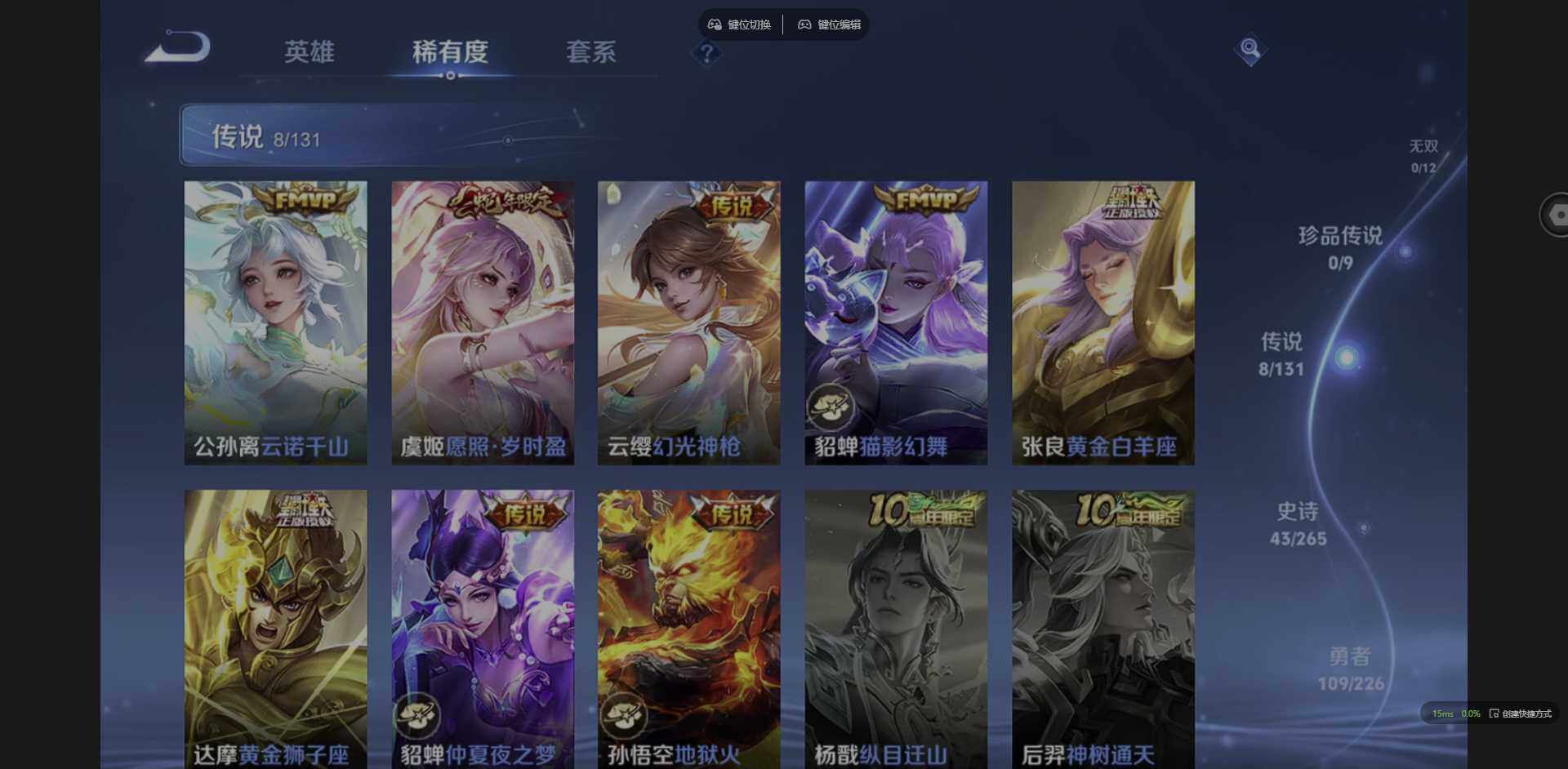 WZQM3360154王者荣耀账号详情图8