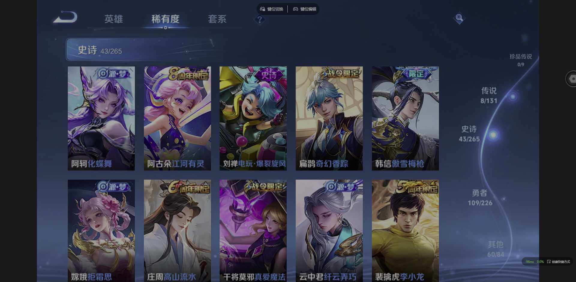 WZQM3360154王者荣耀账号详情图12