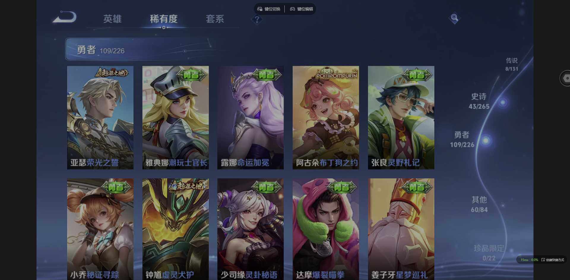 WZQM3360154王者荣耀账号详情图13