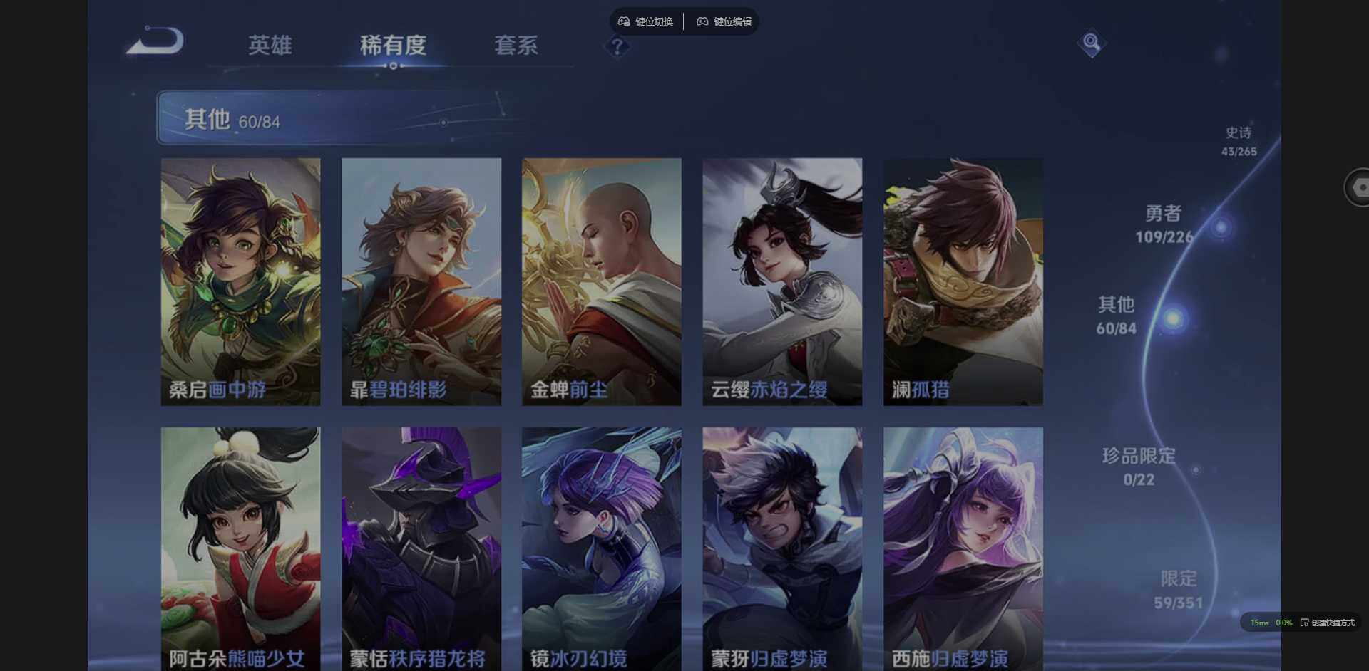 WZQM3360154王者荣耀账号详情图14